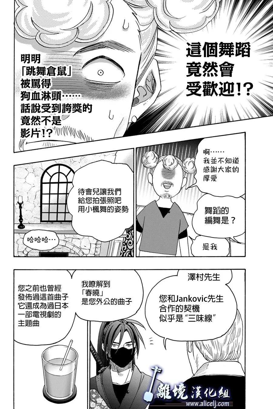 第117话8