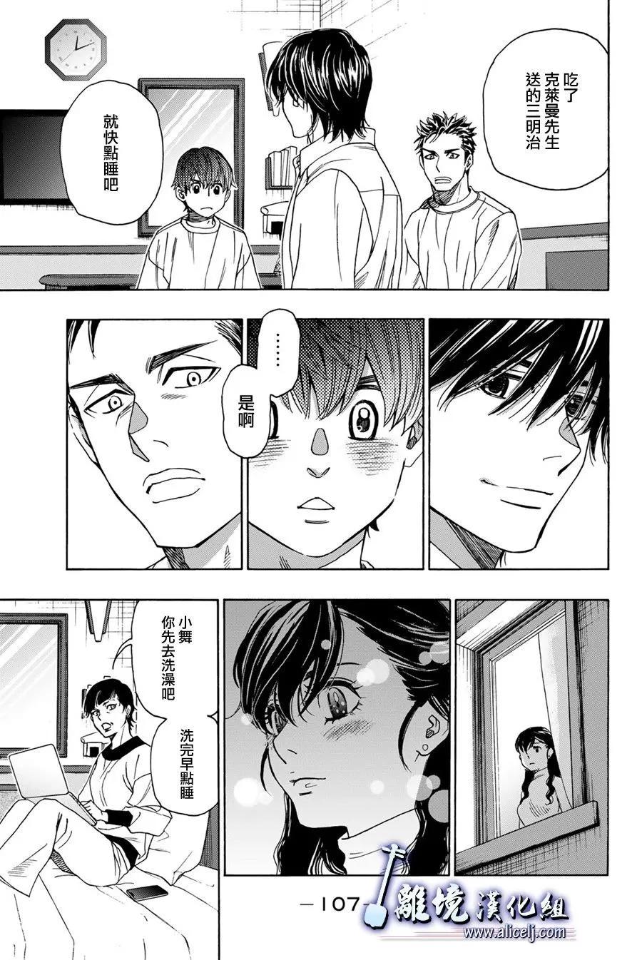 第118话12