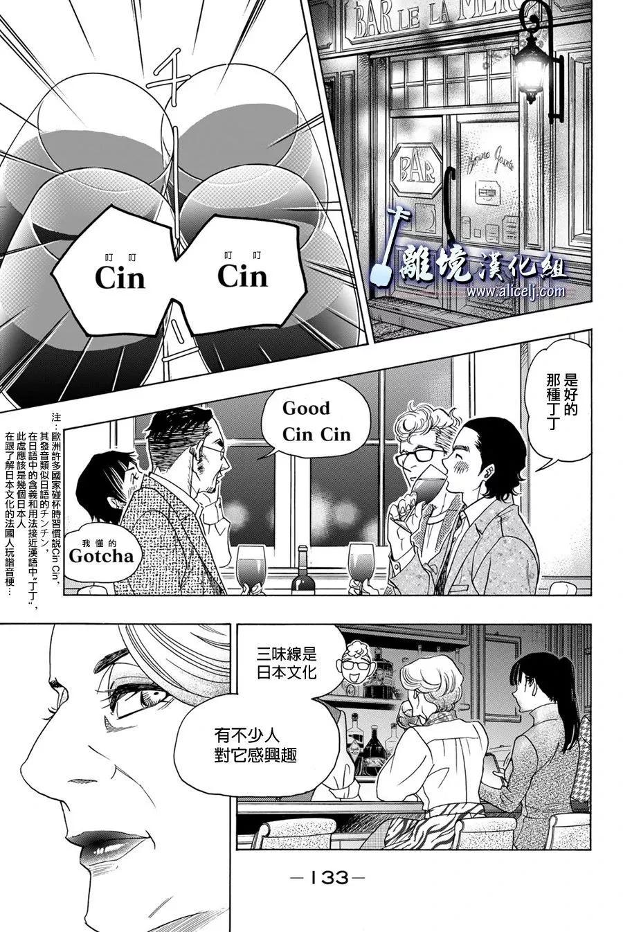 第118话38
