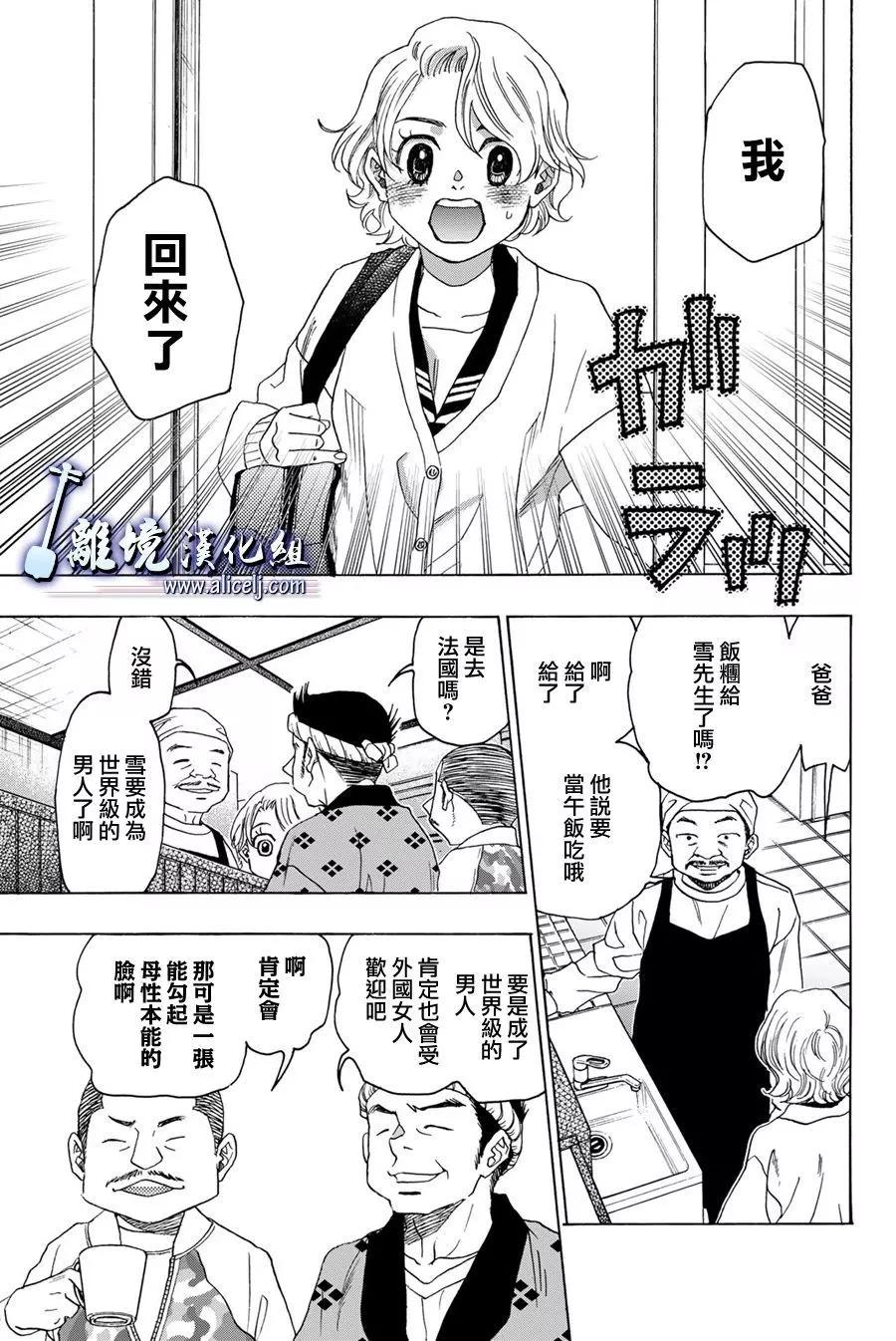 第118话4