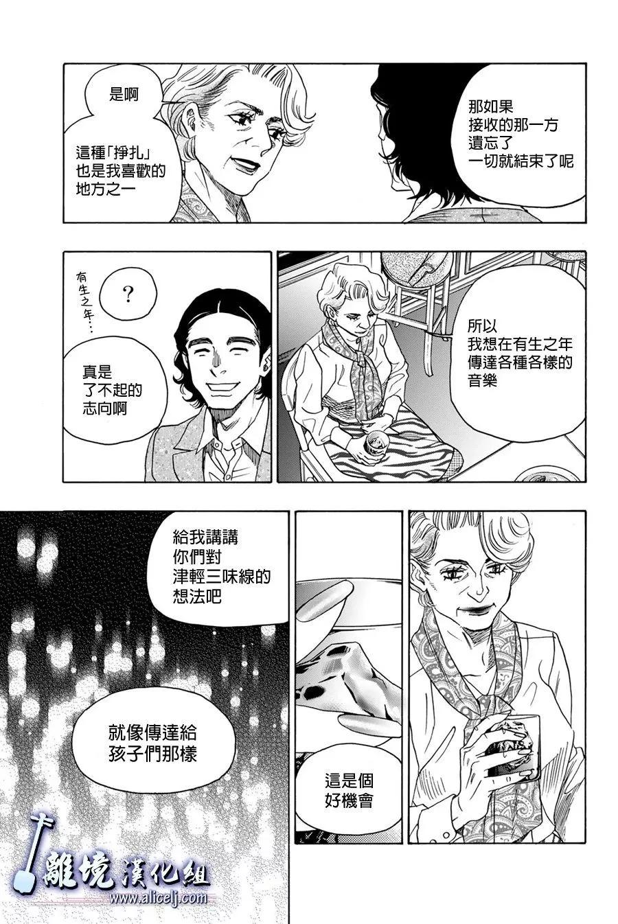 第118话44