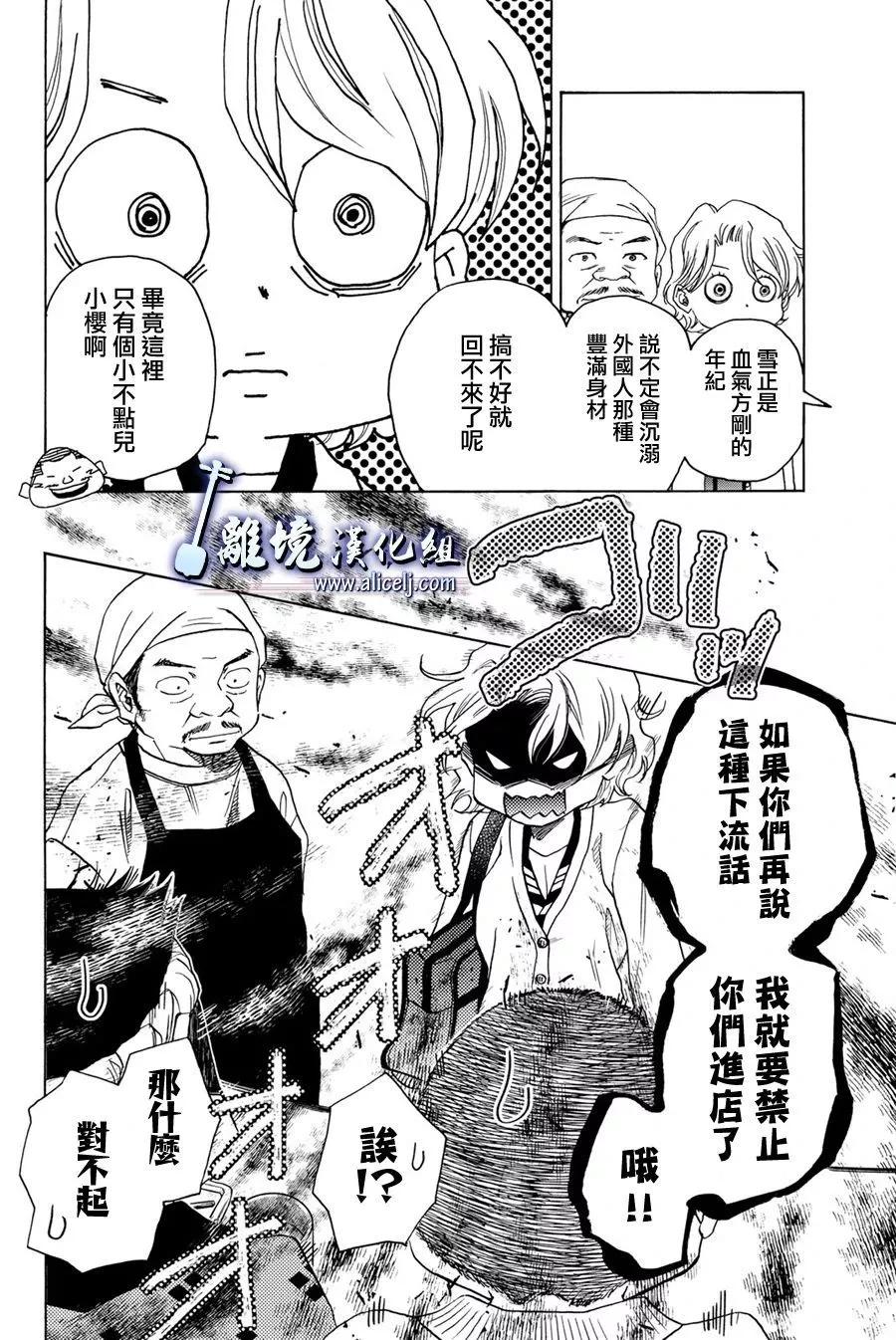 第118话5