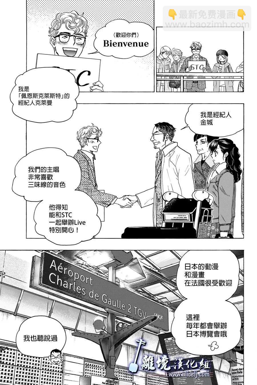第118话8