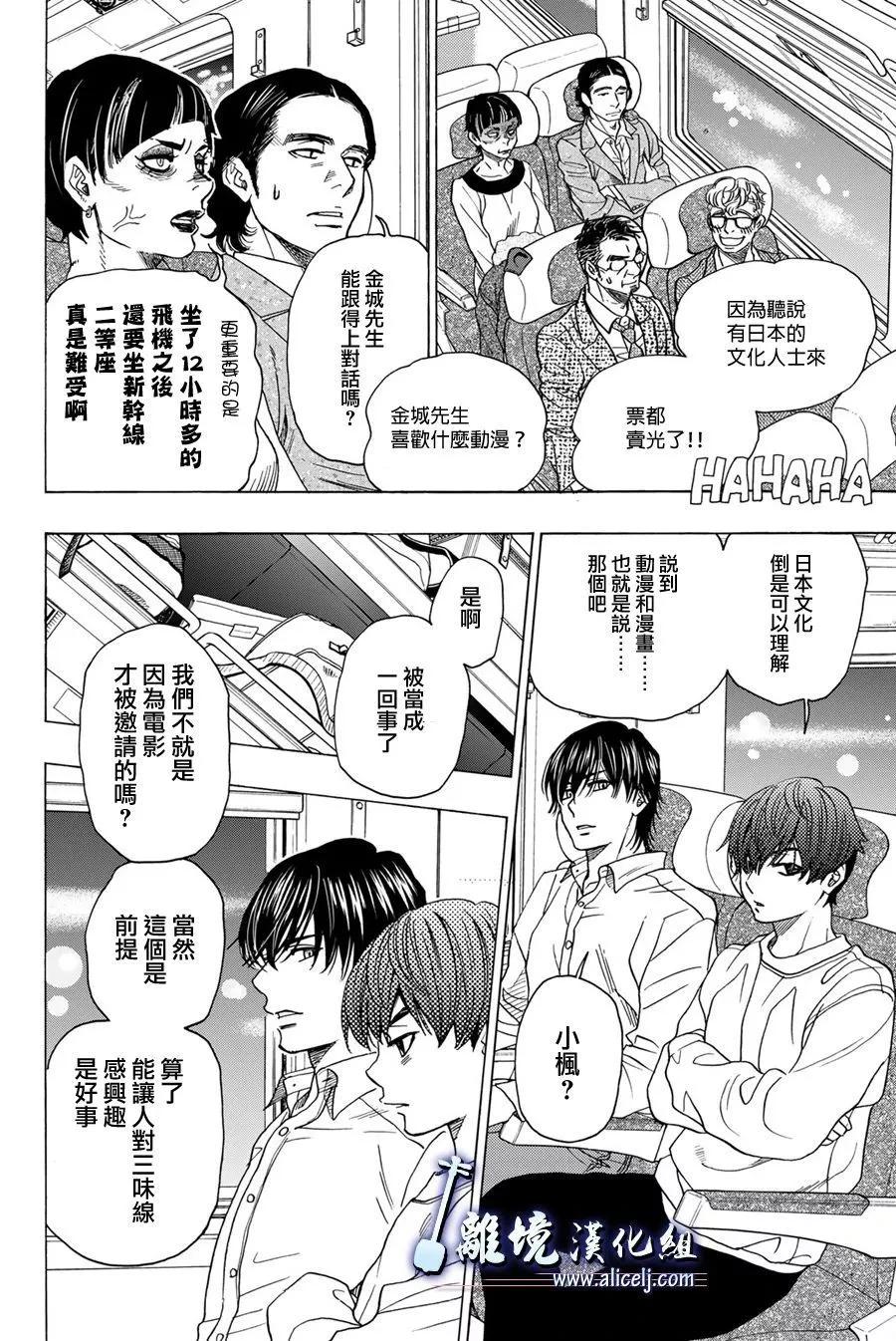 第118话9
