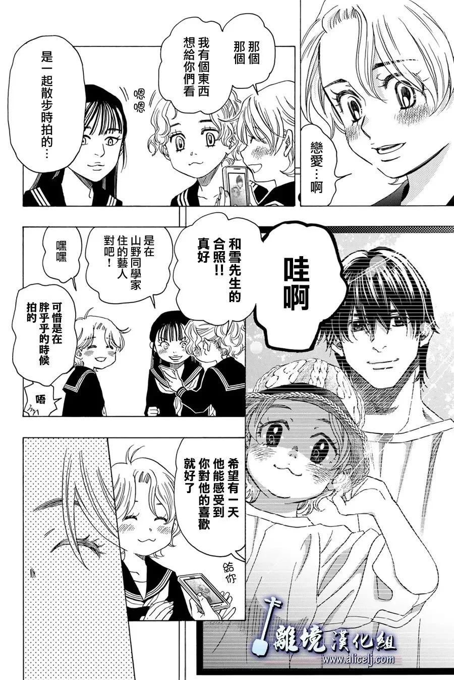 第116话11