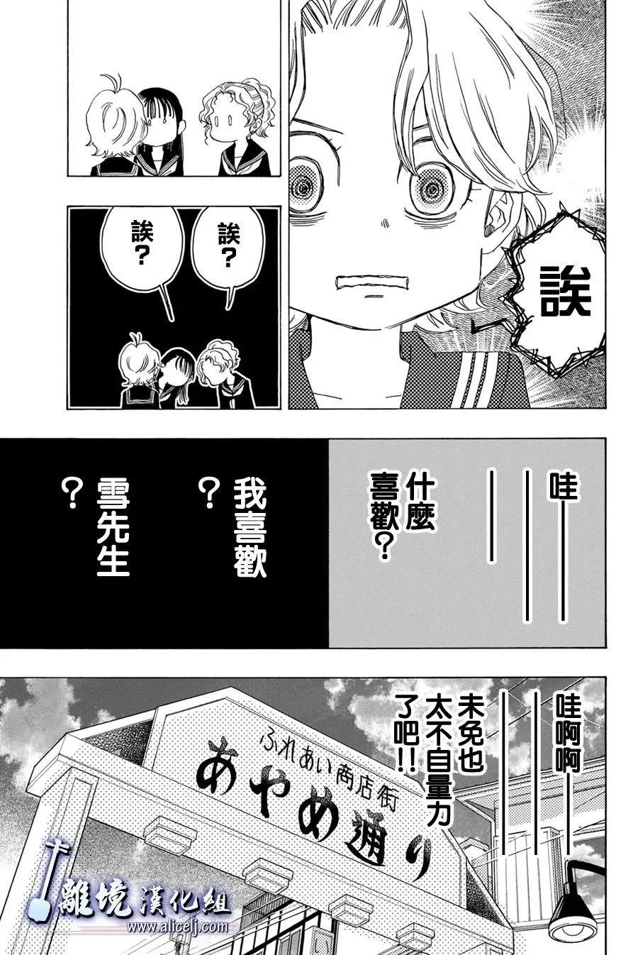 第116话12
