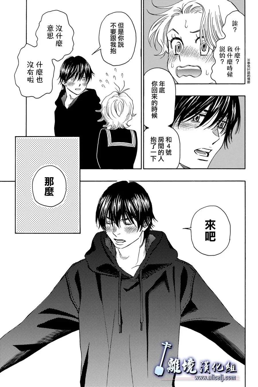 第116话14