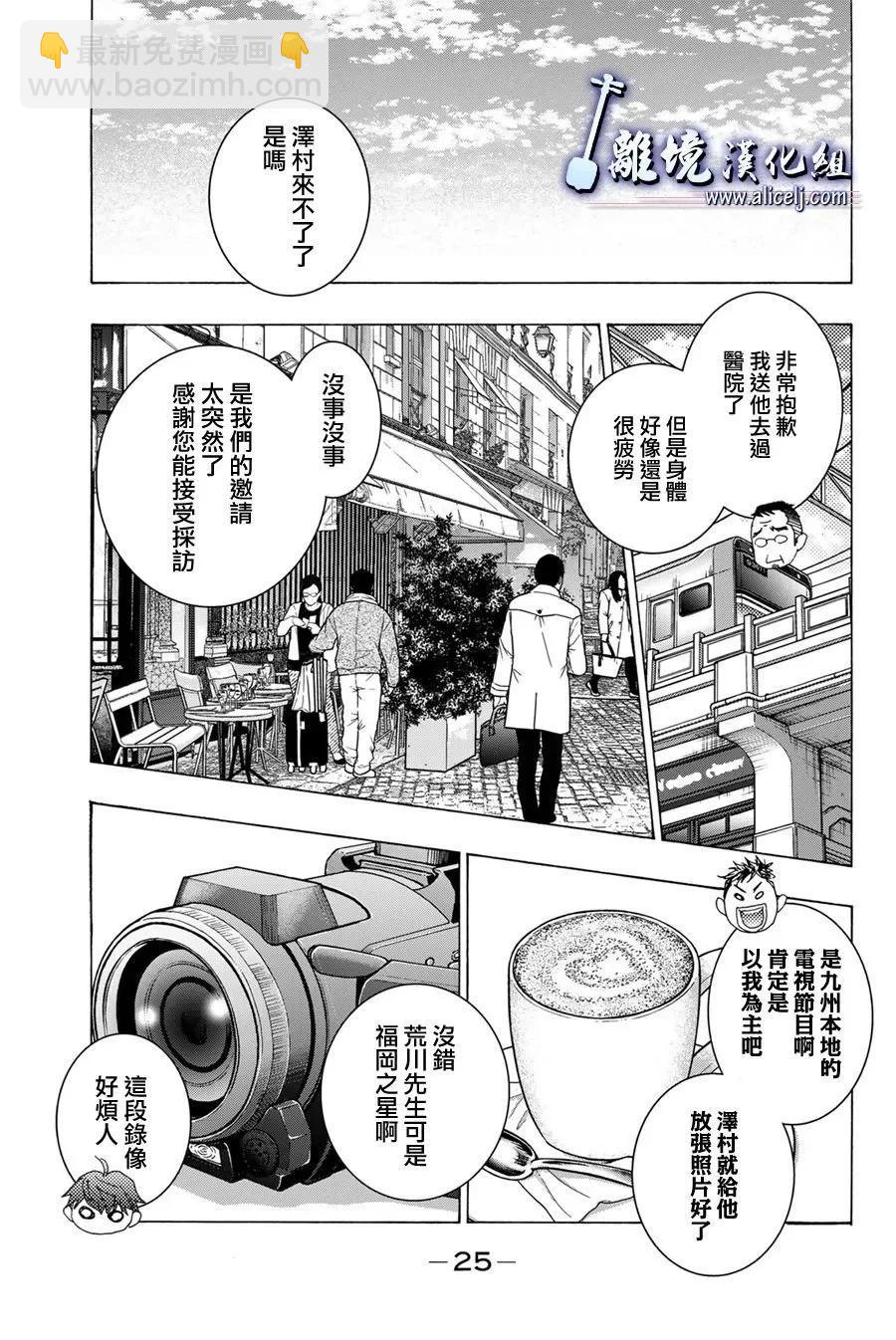 第116话24