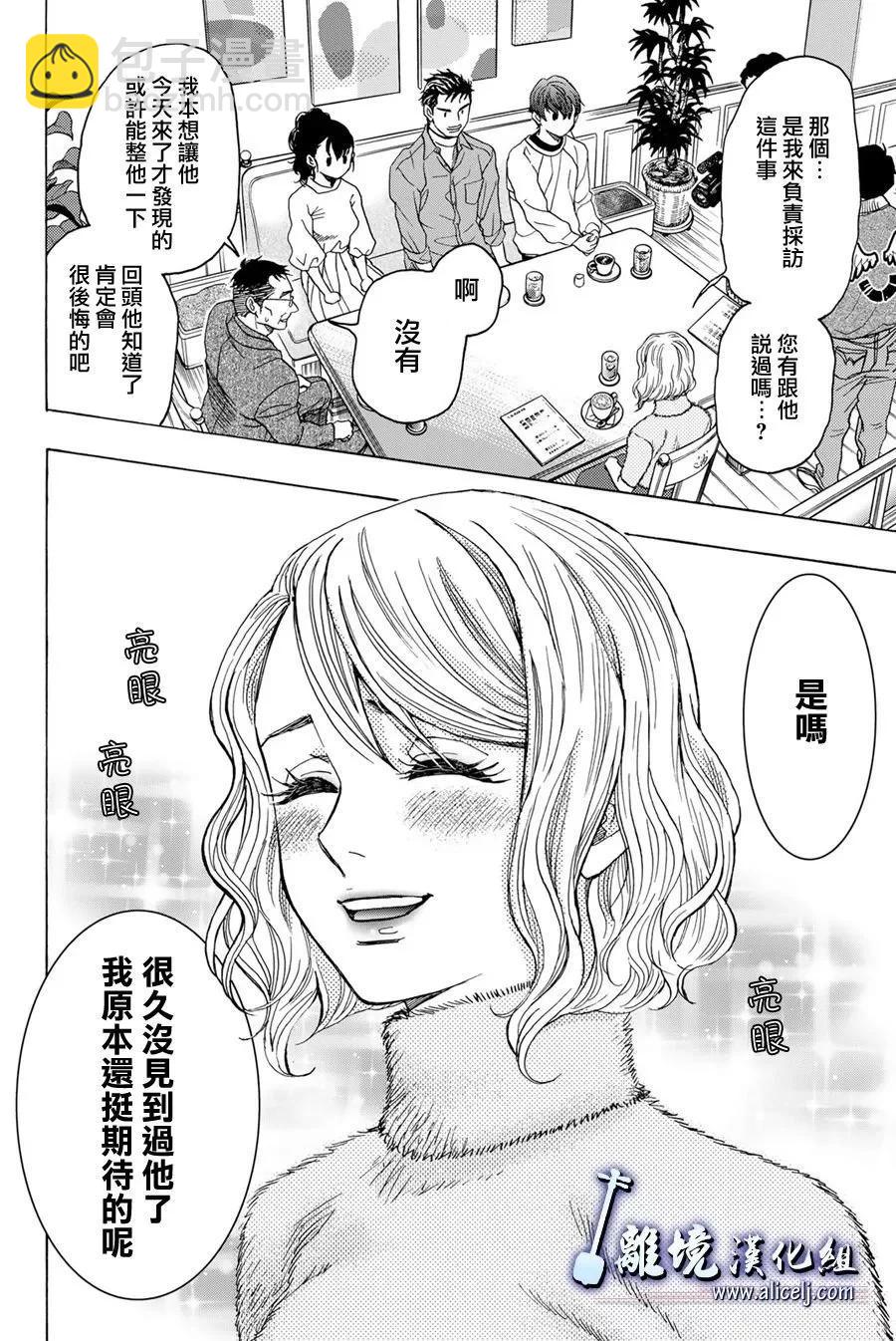 第116话25
