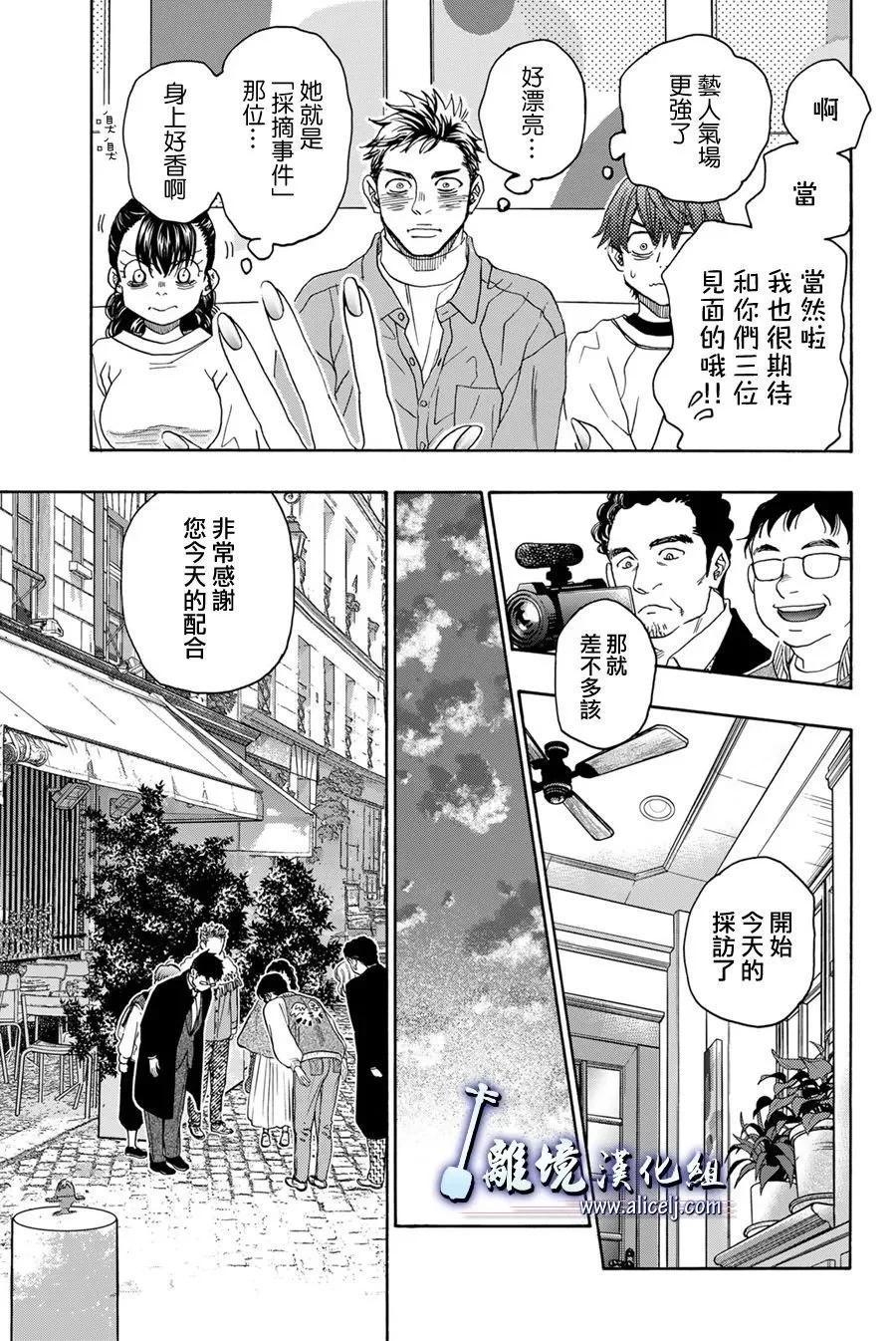 第116话26