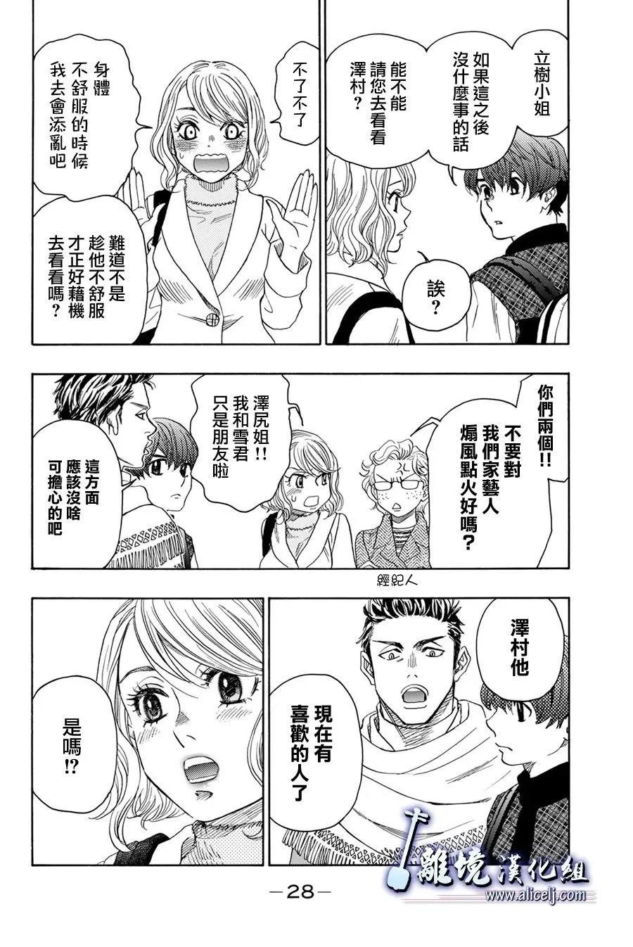 第116话27