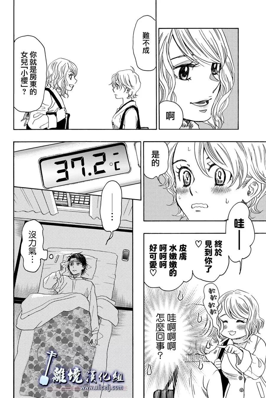 第116话31
