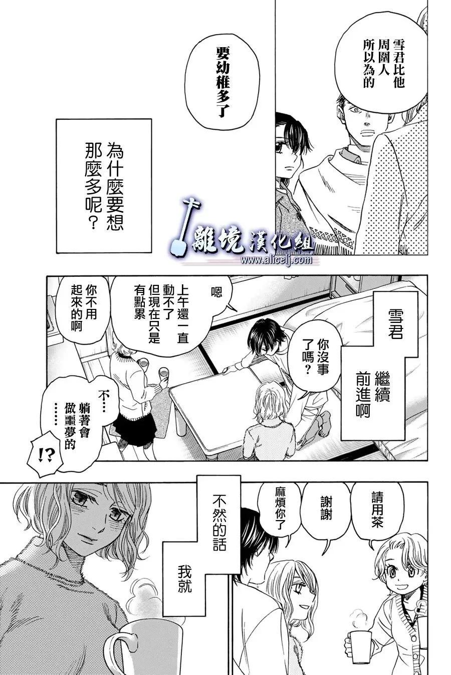 第116话38