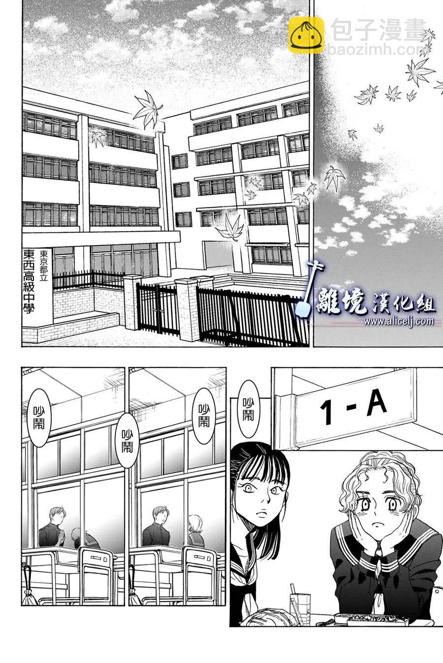 第116话9