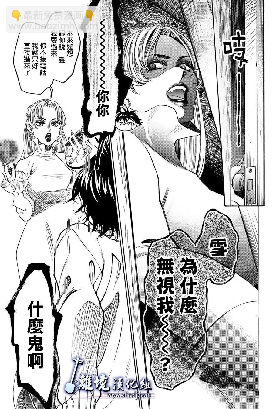 第119话18