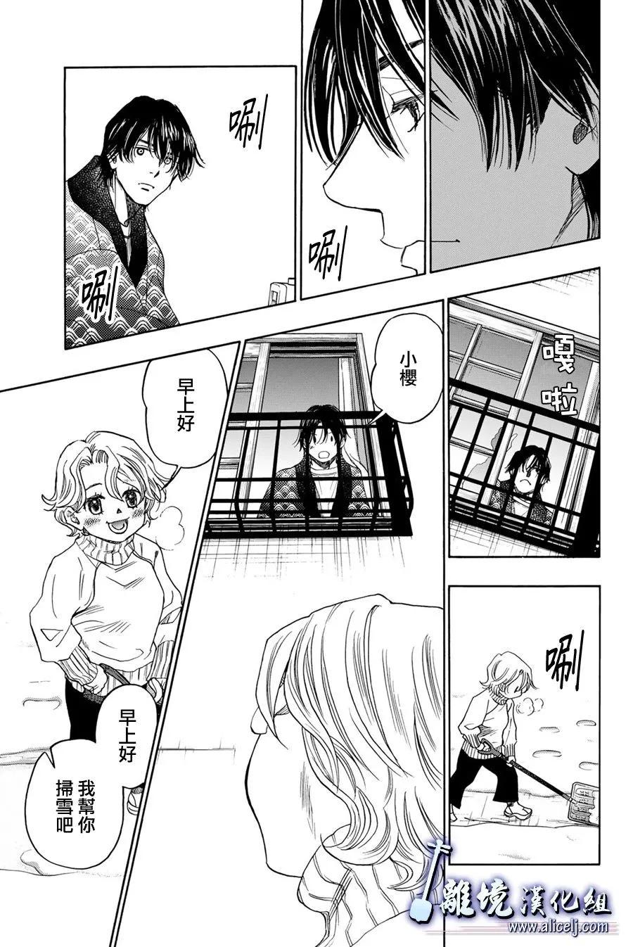 第119话30