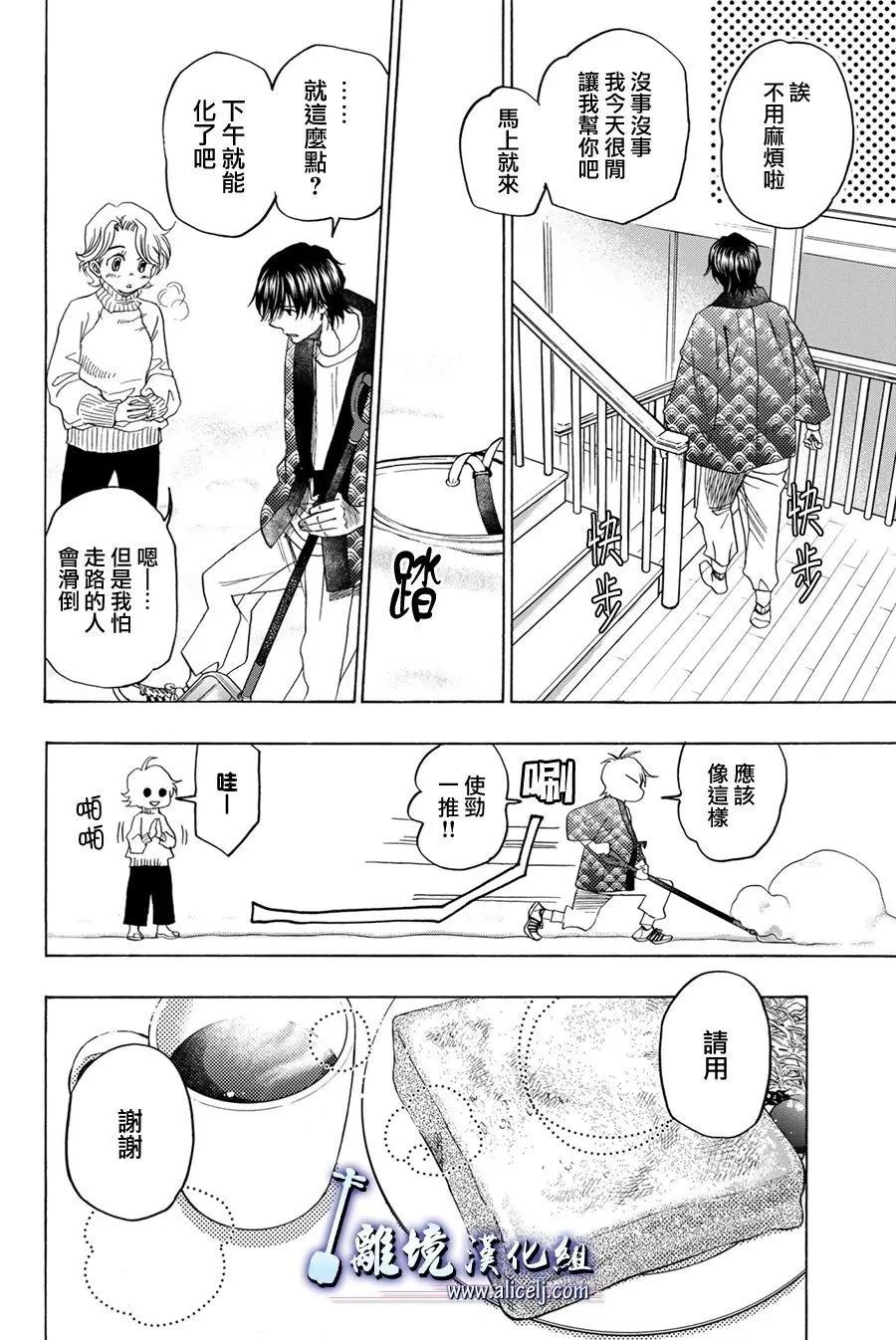 第119话31