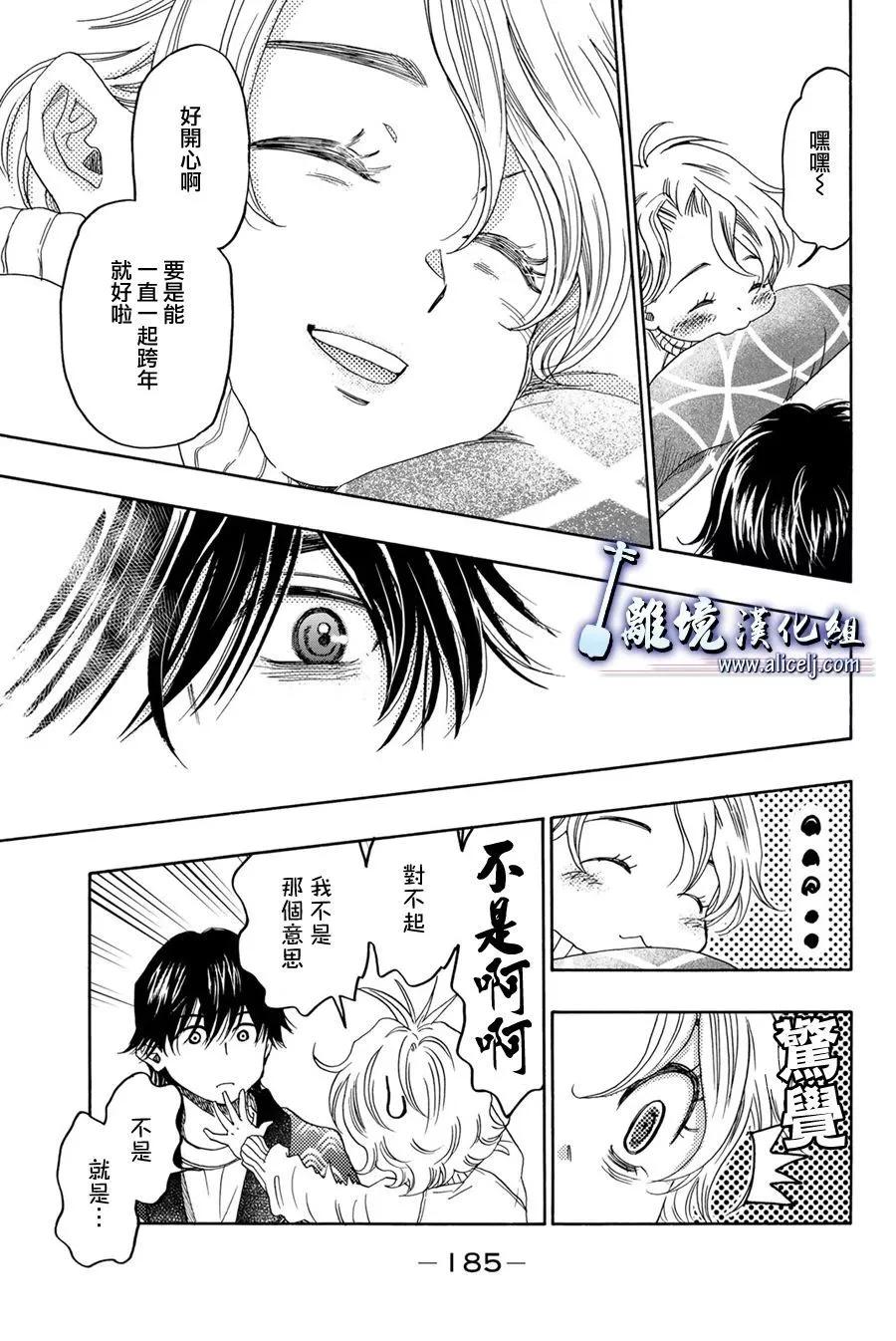 第119话40