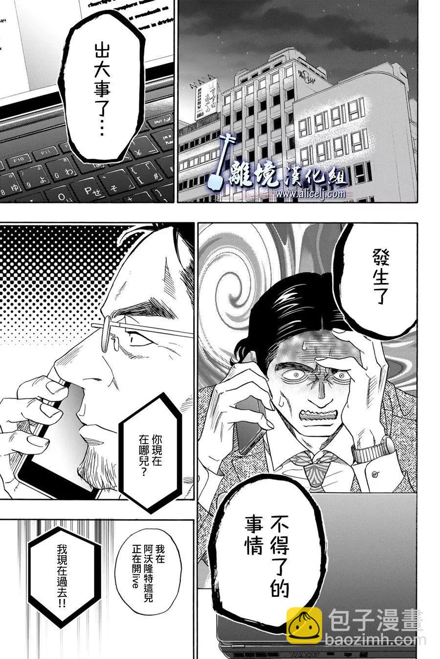 第120话13