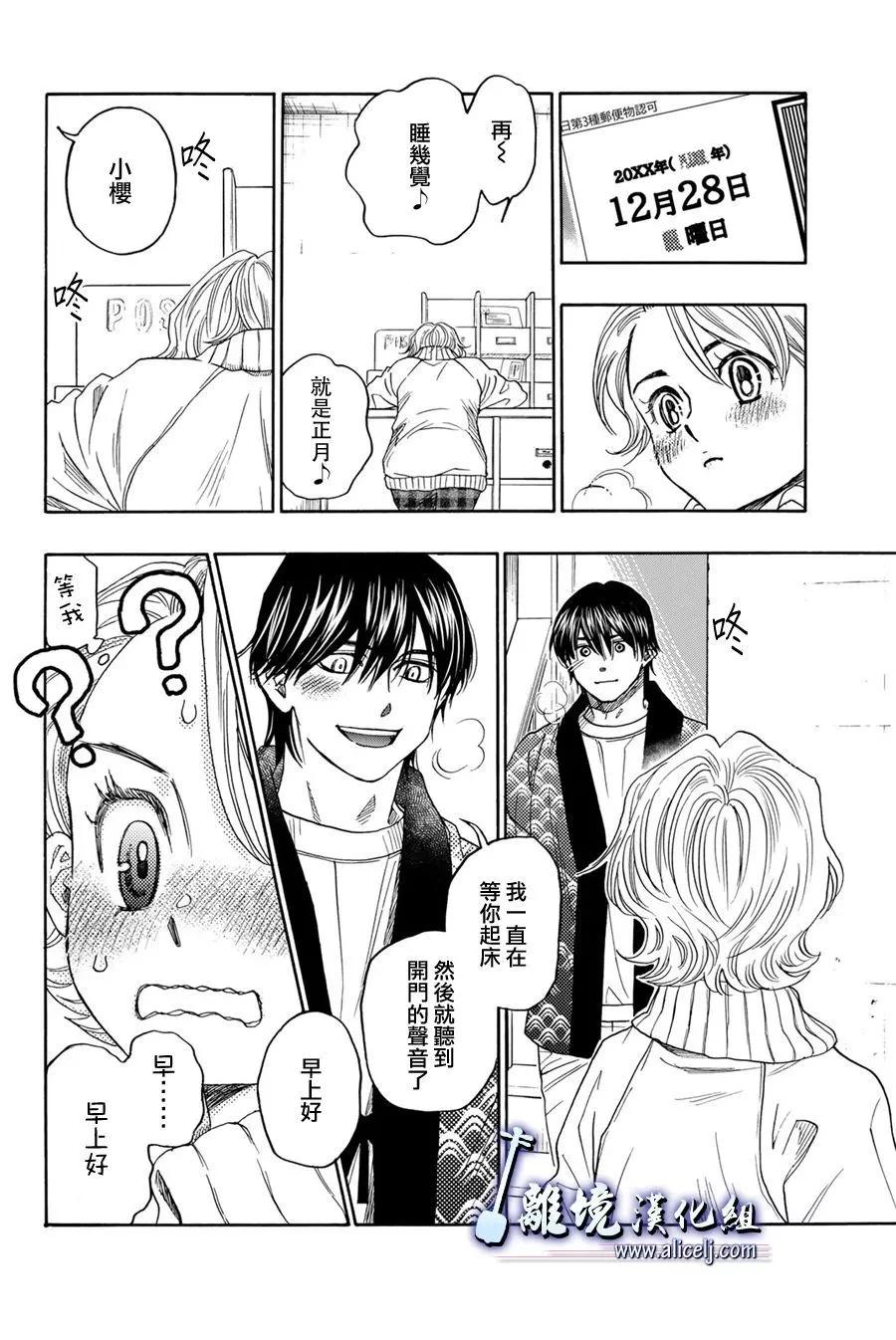 第120话30