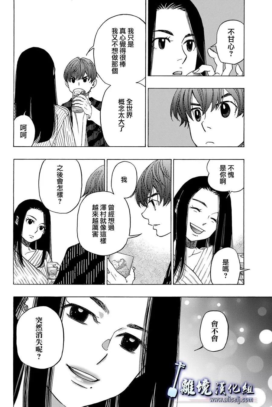 第120话38
