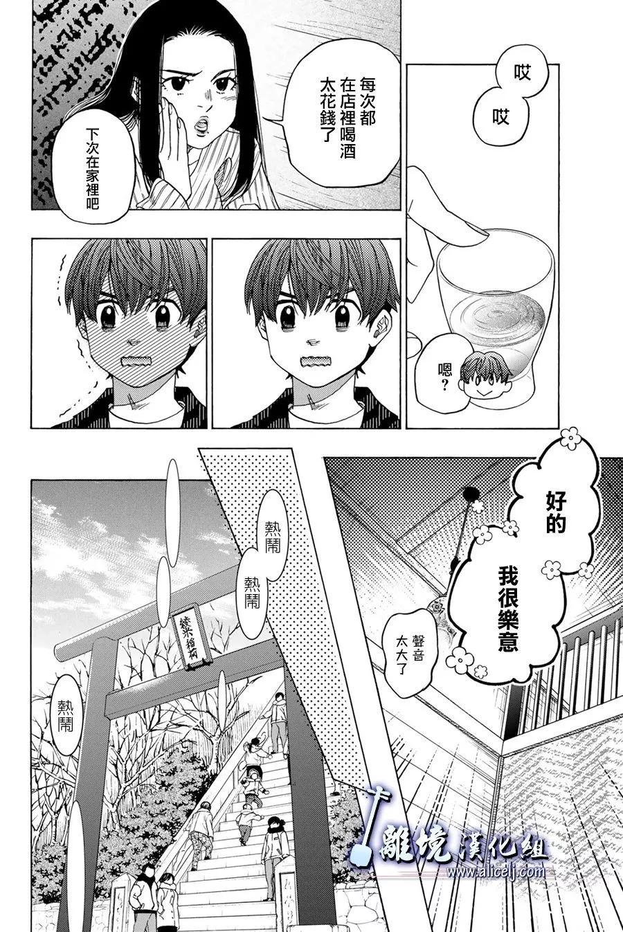 第120话40