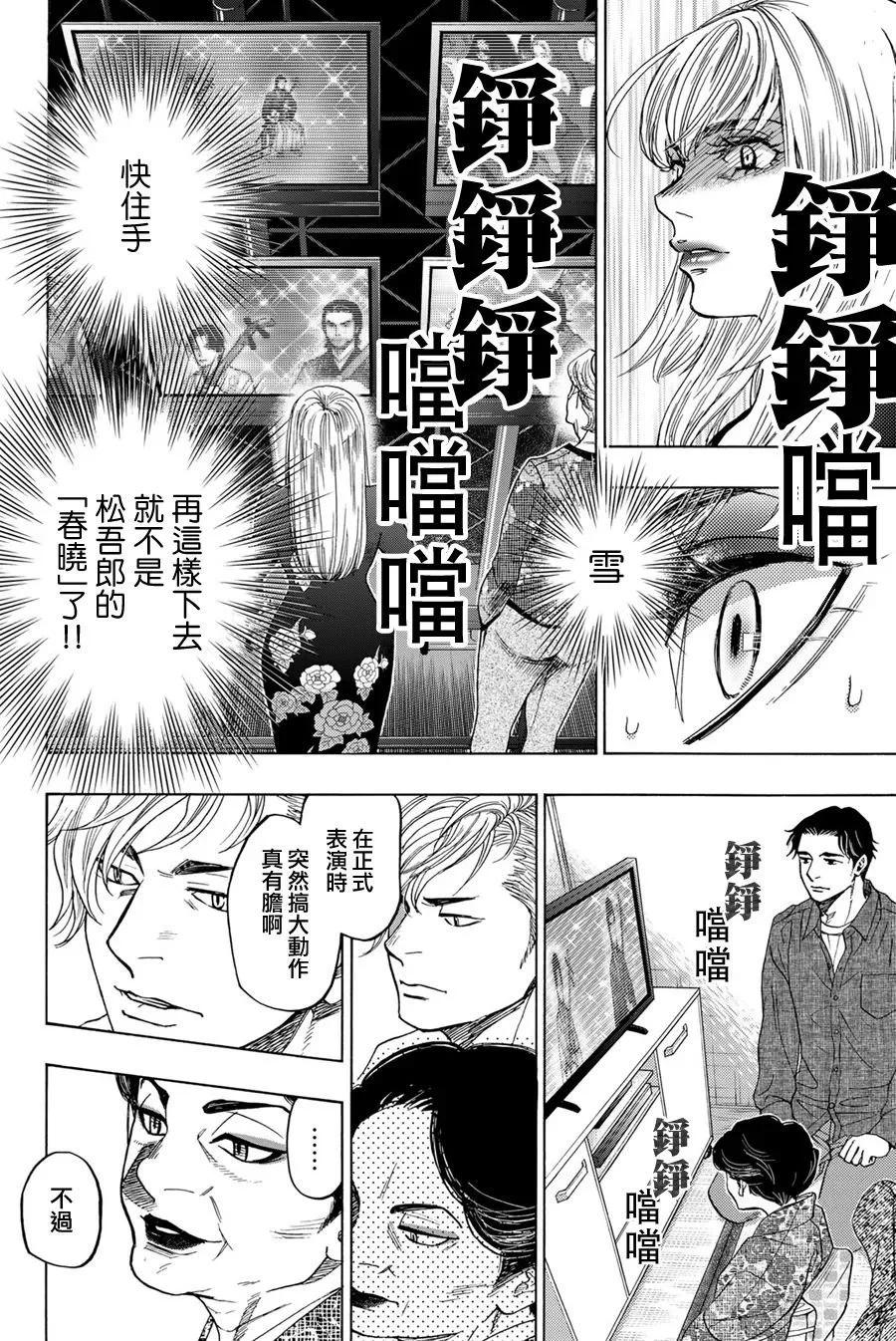 第122话5