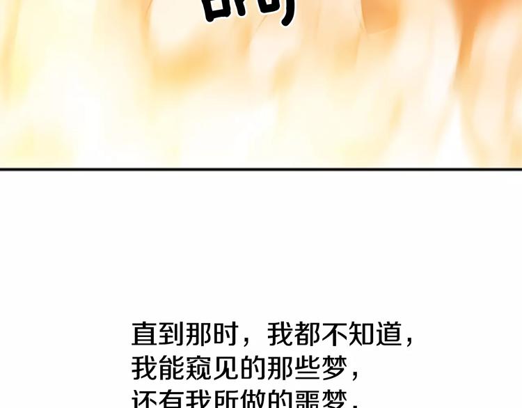 第1话 探梦者112