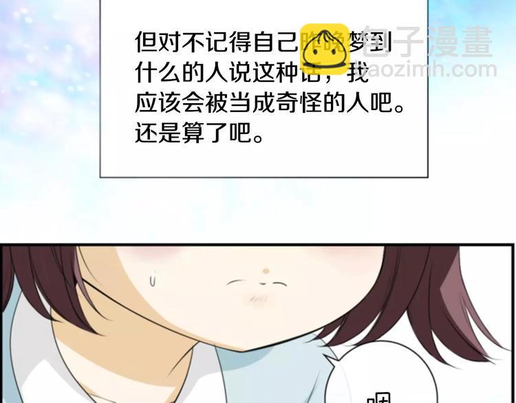 第1话 探梦者24