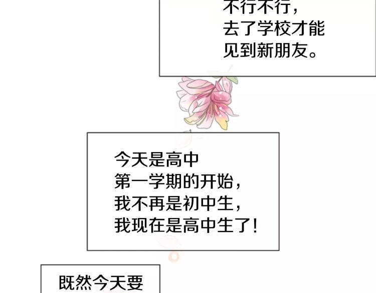 第2话 再次相遇6