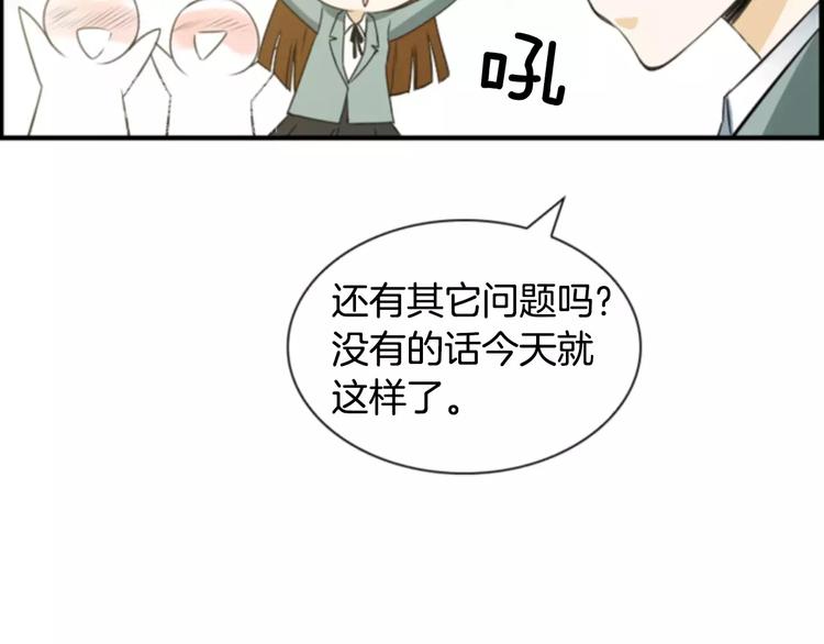 第2话 再次相遇87