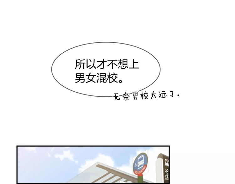 第2话 再次相遇91