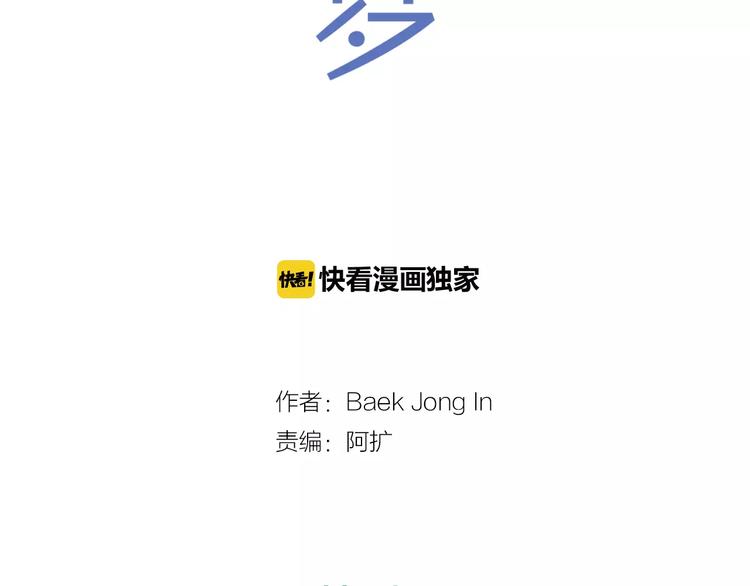 第3话 他记得我？1