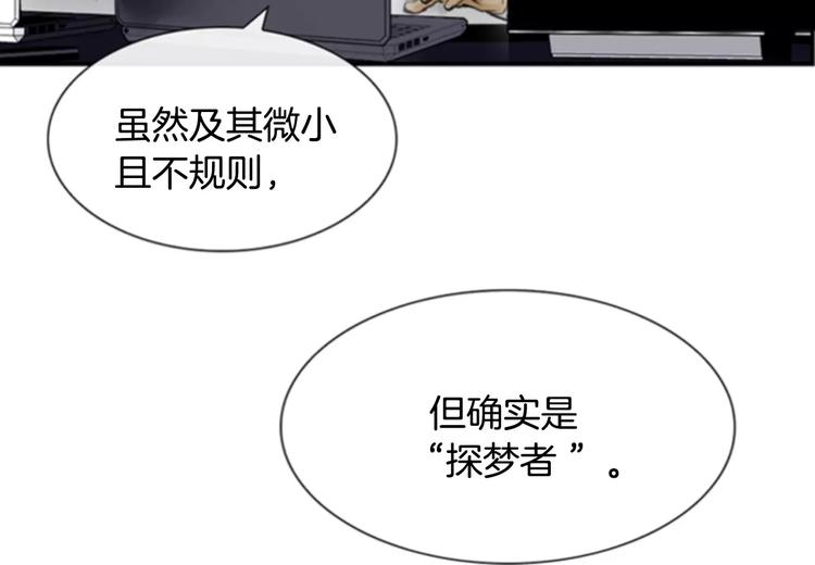 第3话 他记得我？107