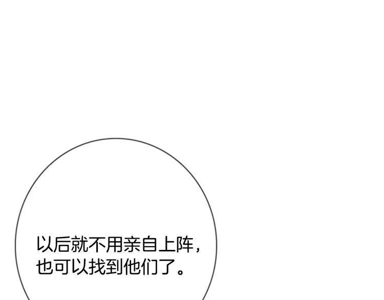 第3话 他记得我？108