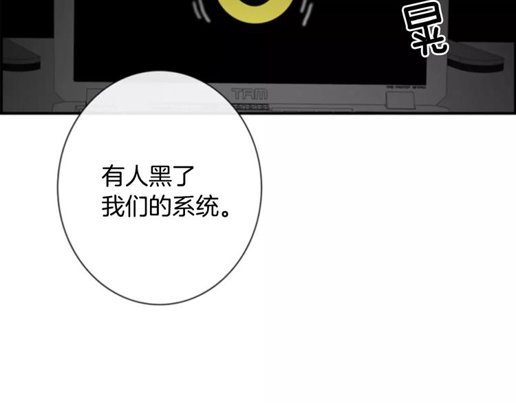 第3话 他记得我？119