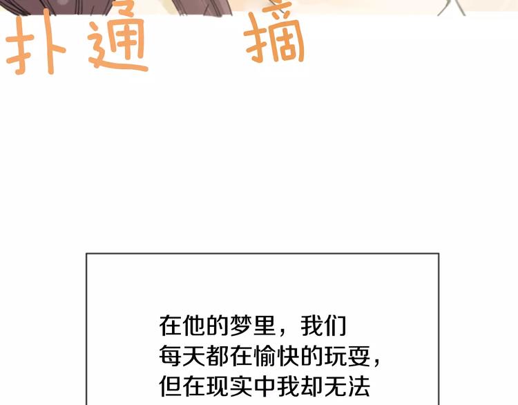 第3话 他记得我？13