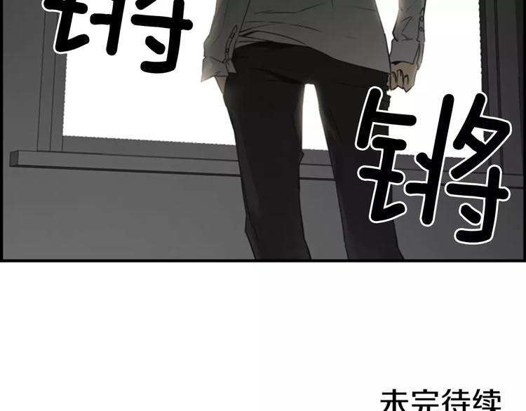 第3话 他记得我？130
