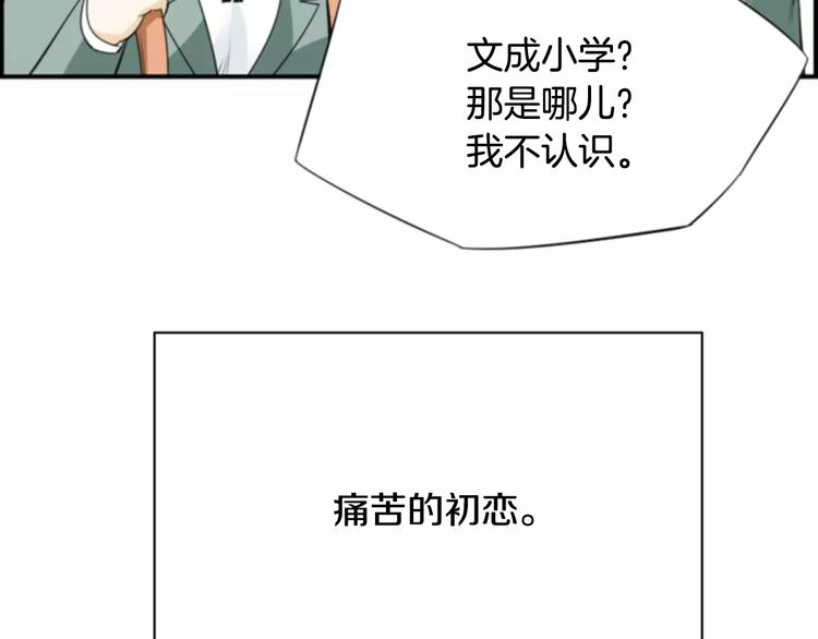 第3话 他记得我？21