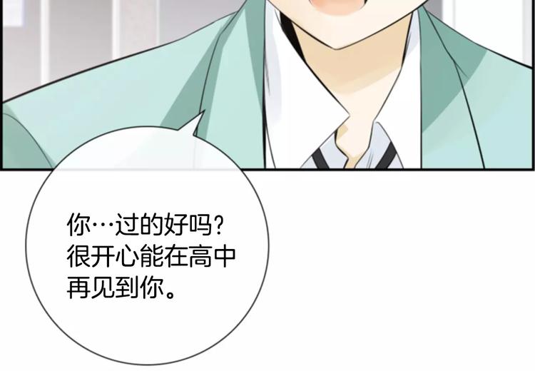 第3话 他记得我？27