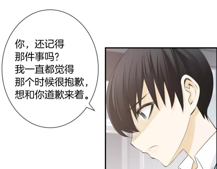 第3话 他记得我？29