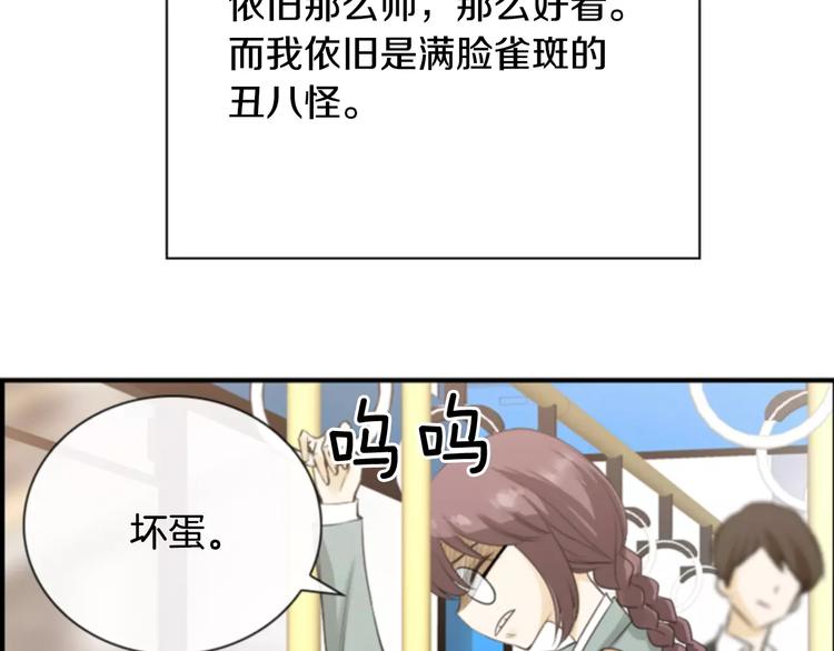 第3话 他记得我？55