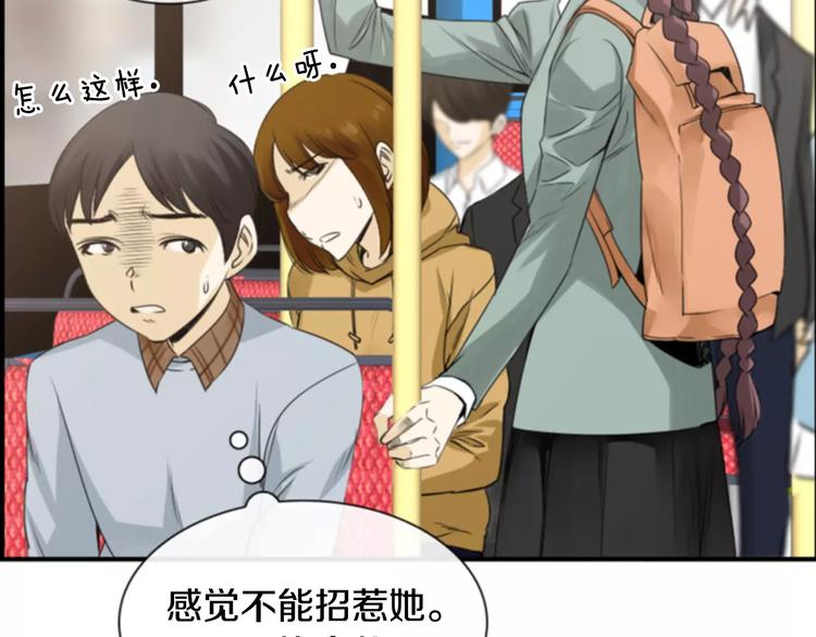 第3话 他记得我？56
