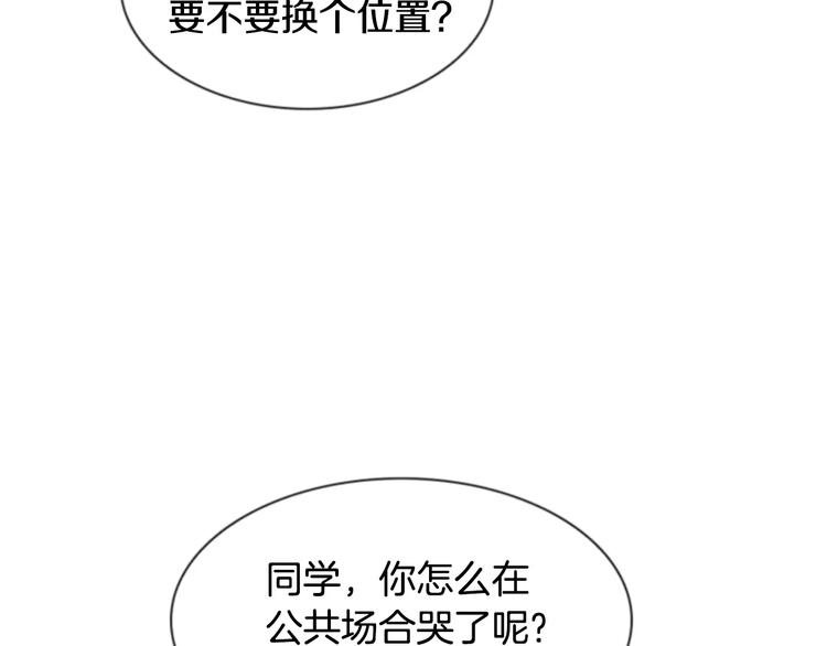 第3话 他记得我？57