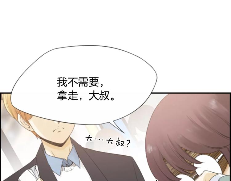 第3话 他记得我？59