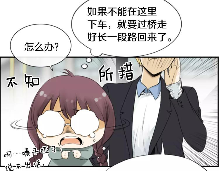 第3话 他记得我？62