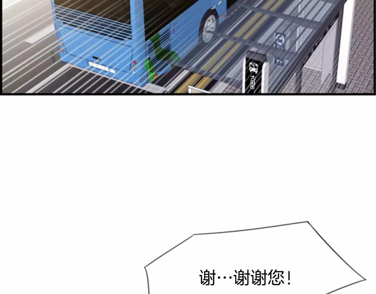 第3话 他记得我？64