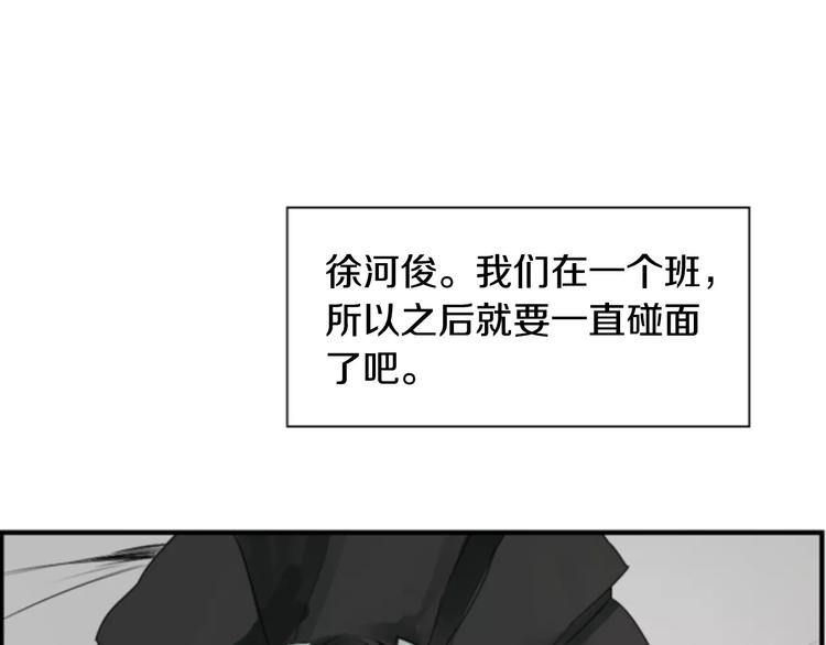 第3话 他记得我？77