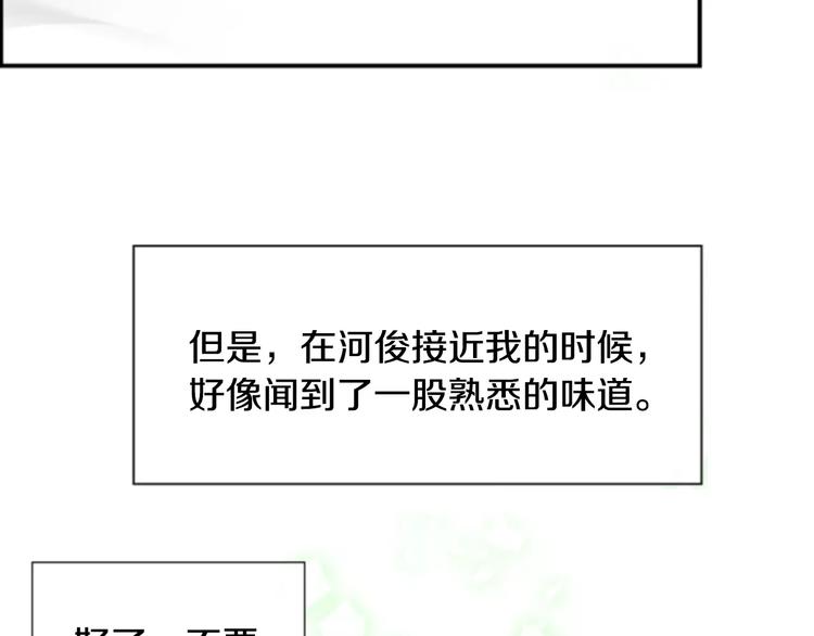 第3话 他记得我？83
