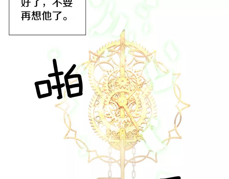 第3话 他记得我？84